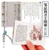 Libro Pequeño de Fragancia a Tinta Mini Libro de Bolsillo Fragancia de Bolsillo Libro Pequeño Empacado con Hilo Colección de Literatura China