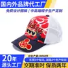 Chapéu de Proteção Solar Masculino Aba de Sol Estampa Padrão Boné de Beisebol Meninos Engraçado Respirável ao Ar Livre Desenho Animado Chapéu Trucker Personalizado