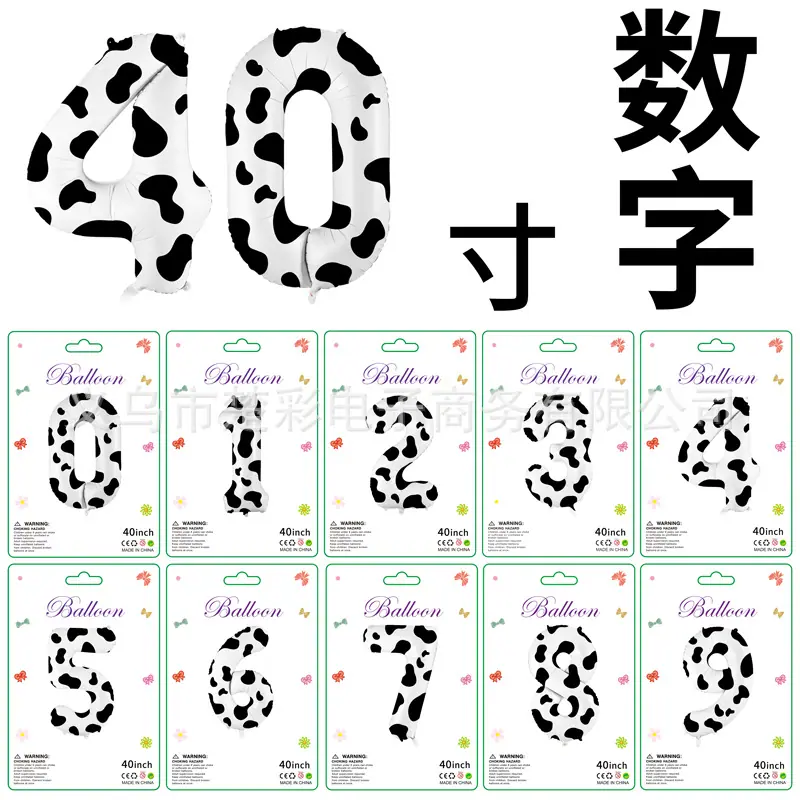 40寸数字奶牛纸卡合图