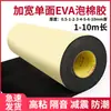 Placa de espuma EVA autoadhesiva negra de 38 grados con respaldo adhesivo, resistente al desgaste, antideslizante, material en rollo de espuma EVA anticolisión y amortiguador con adhesivo de un solo lado