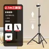 Suporte de fotografia ao vivo para celular, suporte de luz telescópico portátil para fotos ao ar livre, tripé de chão de 2,1 metros