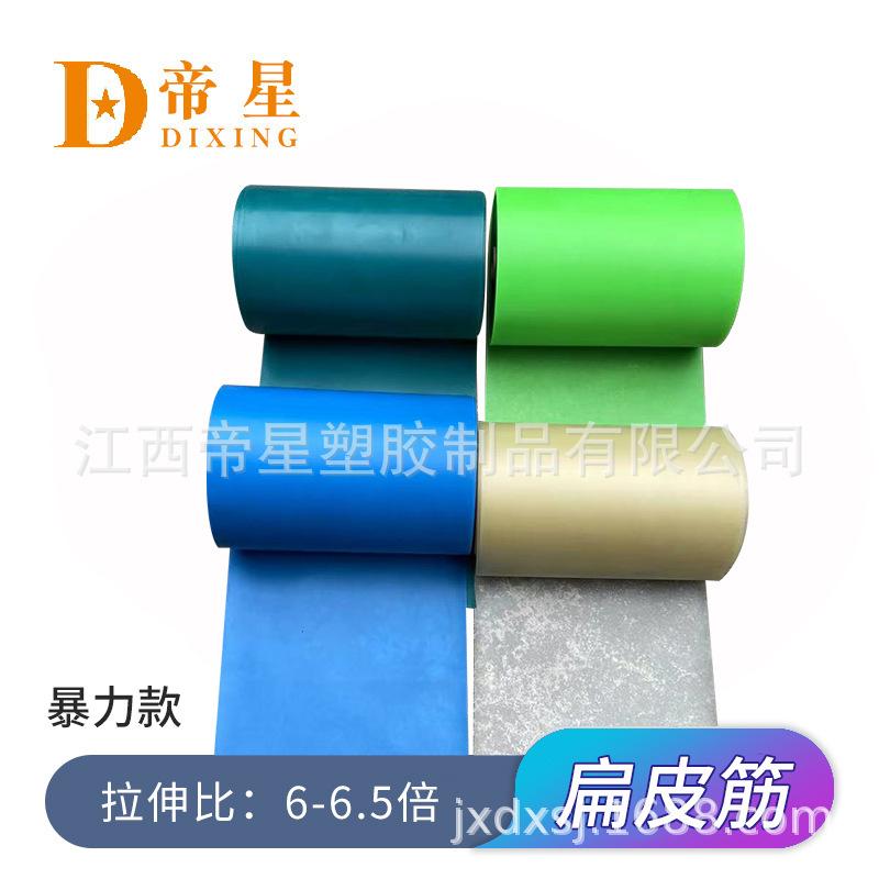 暴力款扁皮筋4色
