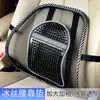 Malla de seda helada de verano para masaje de coche, cojín lumbar y almohada, venta directa de fábrica al por mayor