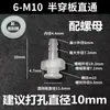 Grampo de Partição Pagoda Fixo Recipiente Reto Perfurando Diretamente Balde Plástico Conector de Mangueira Bico de Água Semi-Penetrante Metabo