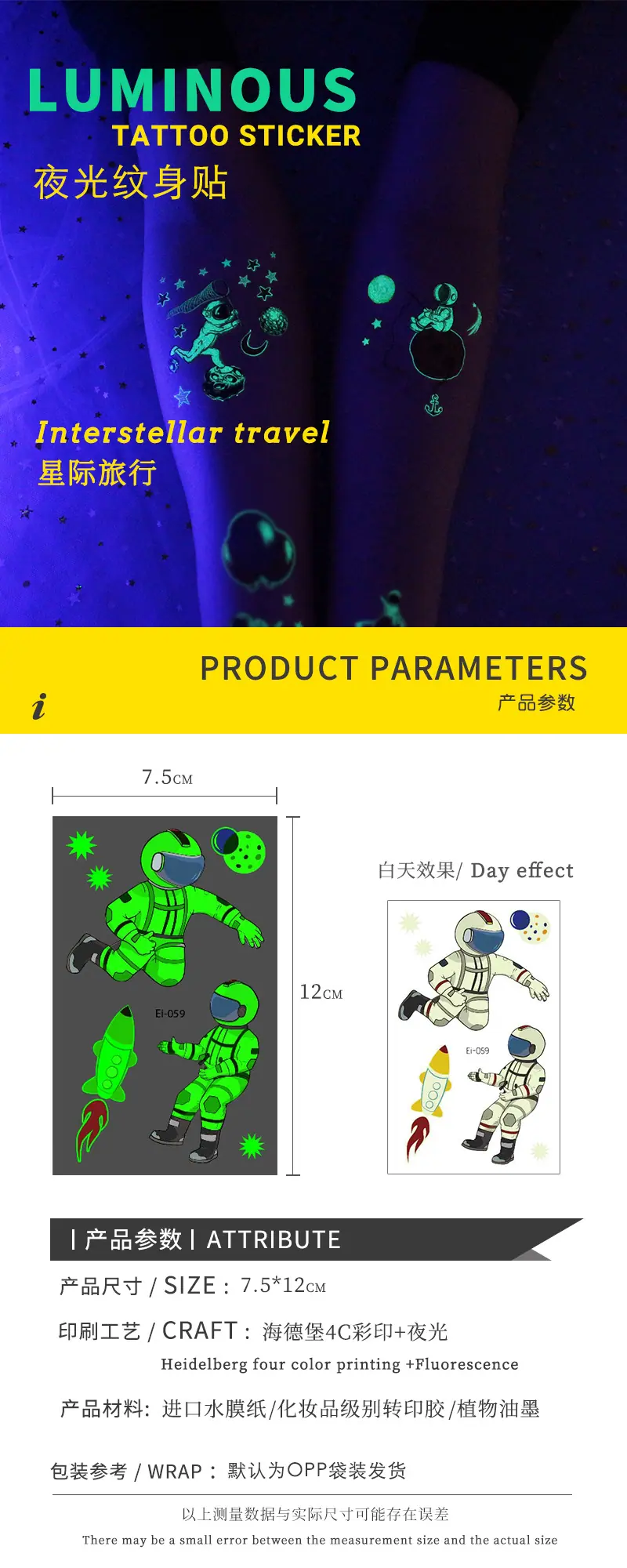 EI太空产品参数.jpg