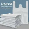 Sacos de Lixo Portáteis Estilo Colete Pretos Médios e Grandes, Sacos de Lixo Descartáveis Espessados no Atacado, Sacos Plásticos Domésticos para Uso na Cozinha