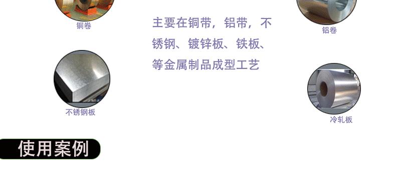 伺服送料机详情页_25