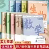 Cuaderno Nuevo Tema B5 con Cubierta de Plástico, Ultragrueso, Especial para Estudiantes de Secundaria y Preparatoria, Juego Completo de 9 Cuadernos por Materia