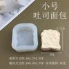 Nova forma de silicone de pão de forma, tijolo de leite para simulação, descompressão, amassamento, grau alimentício, forma para bolo e chocolate