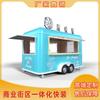 Carro-restaurante móvel vermelho líquido, carro de venda multifuncional, sorvete, leite, chá, salão, carro, mercado noturno, barraca comercial cênica, carro de lanche