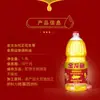 Aceite Vegetal Comestible Sabor Cacahuete Arowana Botella de 1.8L Aceite para Cocina Doméstica y Ensaladas