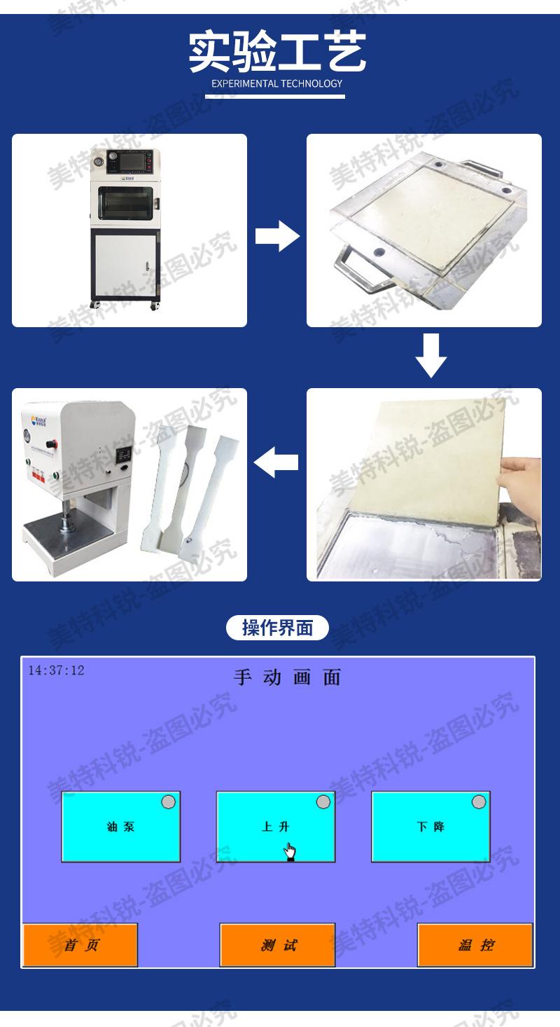 10T立式平板热压机_10.jpg