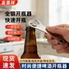 Abrebotellas de metal, abridor de cerveza para bares, diseño de ahorro de mano de obra, abridor de botellas de refresco, gadget para el hogar, abridor de botellas multifuncional