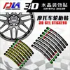 Adesivos de Roda Marchesini Cristal Epóxi 3D Adesivos para Modificação de Motocicleta Impermeáveis Protetor Solar Adesivos de Carro Modificação de Roda