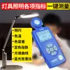 Medidor de Espectro de Temperatura de Color Iluminancia Linshang Ls330 Medidor de Brillo Índice UV Detector de Temperatura de Color Fotómetro
