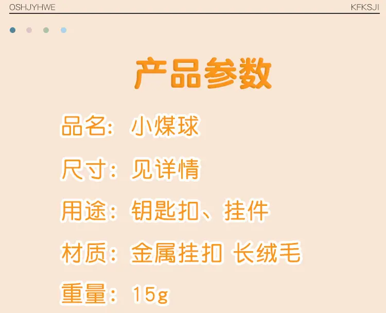 小煤球挂件_02.jpg