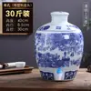 Jarra de Vino de Cerámica Jingdezhen Sellada para el Hogar Bodega 50 Jin 20 Jin Botella de Vino Azul y Blanco Botella Vacía Tanque Especial para Vino para Remojar Vino