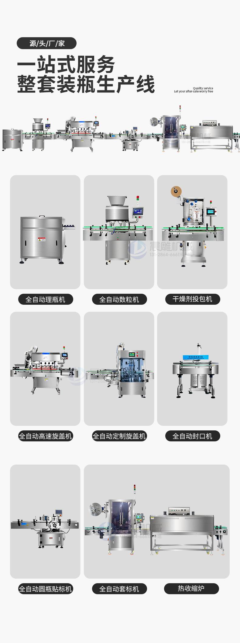8通道电子数粒机_08