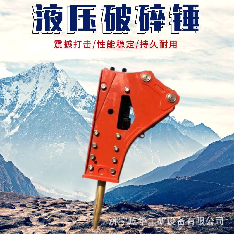 破碎锤T1.jpg