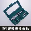 Conjunto de 8 peças de chave de fenda de percussão de impacto de teto solar chave de fenda de percussão positiva e negativa chave de fenda