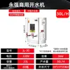 Hervidor y Dispensador de Agua Comercial Yufei Yongqiang para Fábricas, Escuelas, Sitios de Construcción y Comedores con Calentador de Agua Digital por Microcomputadora