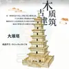 Rompecabezas de Madera 3D Rompecabezas Tridimensional Modelo de Rompecabezas para Niños Edificio Guofeng Bloques de Construcción de Alta Dificultad Juguete Ensamblado
