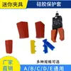 Accesorios para brazo robótico pinza neumática mini funda de silicona - Pinza A B C D E funda de silicona cubierta protectora antideslizante