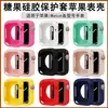 Adequado para Capa Protetora Apple Watch Gerações 1-10 Capa Protetora de Silicone Colorida Capa para Relógio S10 Ultra2
