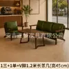 Conjunto de mesa e cadeira para café, cadeira de sofá individual para loja de milk tea, adequado para pousada, hotel, restaurante, área de lazer comercial, estilo vintage