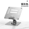 Nuevo Producto Transfronterizo Más Vendido de Alemania 2026: Soporte Plegable de Aleación de Aluminio para Laptop con Rotación de 360 Grados y Ajuste de Altura