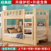Litera de madera maciza cama alta y baja cama madre-hijo para niños cama madre-hijo literas para adultos cama de dormitorio madera de pino cama de doble capa