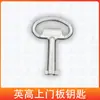 Panel de puerta de dispensador de combustible cerradura llave triangular cerradura triangular llave de dispensador de combustible cerradura de puerta accesorios de dispensador de combustible Zhengxing Yinggao