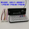 Promoción Radio FM Universal de 5V-12V con Pantalla Tablero MP3 Reproductor USB Adecuado para Máquina Amplificadora + Stock Leide