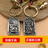 Material de latón de cinco vías Wucai Dios Zhao Gongming orden de reclutamiento cinco emperadores calabaza doce Zodiaco llavero colgante coche