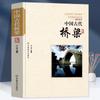 Serie de arquitectura de cultura popular tradicional china puente antiguo puente famoso historia y conocimiento del puente cultural