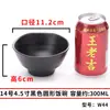 Tazón de Plástico Melamina Tazón para Sopa Anticaída Olla Caliente Tazón para Condimentos Imitación Porcelana Vajilla Tazón Pequeño Tazón para Postre Restaurante Tazón para Arroz Comercial