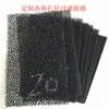 Venta al por mayor del fabricante Esponja de Filtro para Acuario de Algodón Bioquímico Negro Material de Filtro Hoja de Algodón para Filtro 10-60Ppi