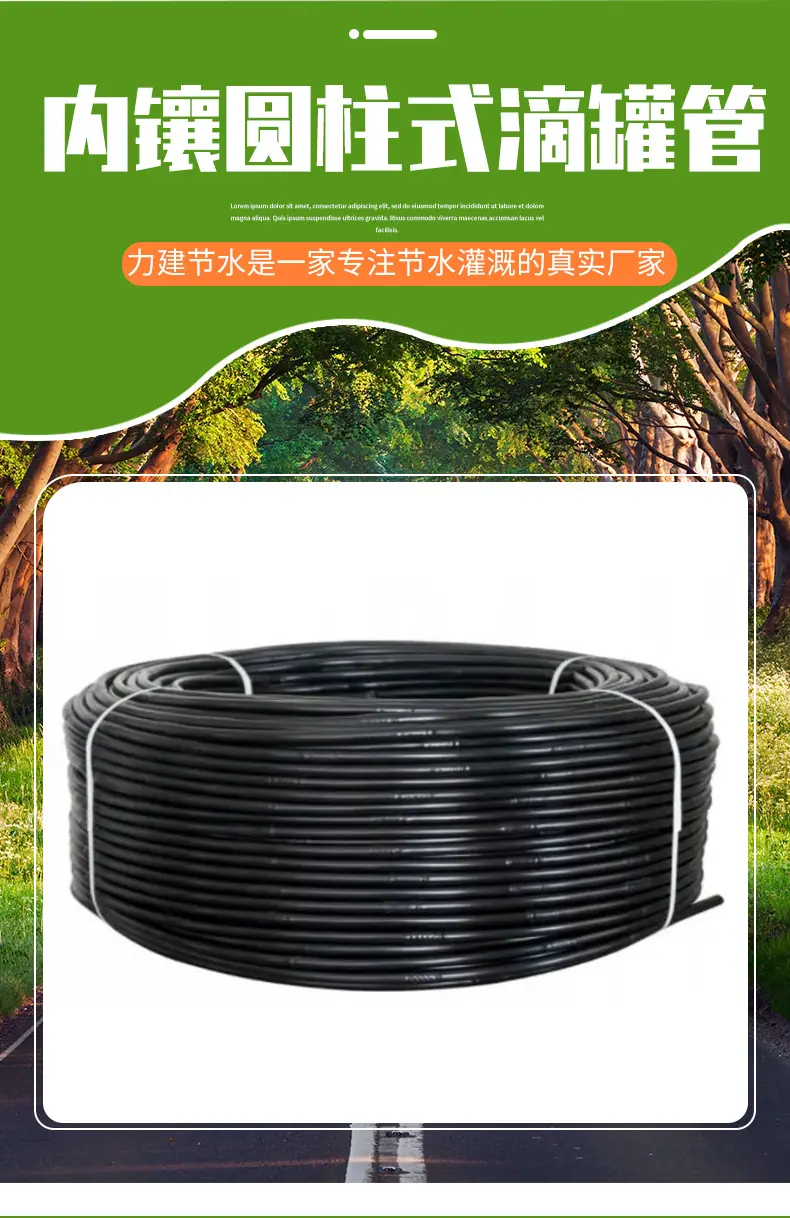 内镶圆柱式滴罐管_05.jpg