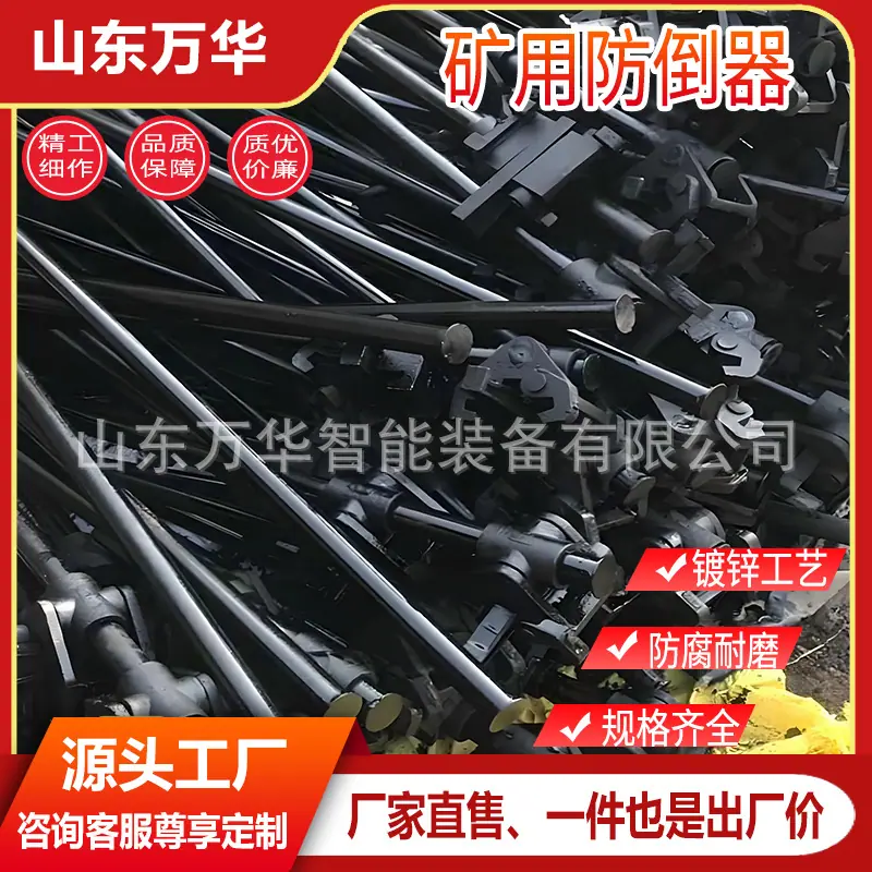 工字钢防倒器4.jpg