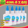 500ML Slime Hecho a Mano Látex Blanco para Hacer Material de Slime Pegamento de Espuma Pegamento Líquido Transparente Carpintería Pegamento Blanco Barato