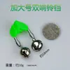 Campana de Pesca/Campana/campana de pesca/alarma/Campana con clip/Tapón para caña reflectante recordatorio de equipo de pesca