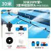 Sistema de Aspersión para Enfriamiento de Techos Aspersor Automático Taller Lámina Metálica Humidificación Atomización Eliminación de Polvo Riego Programado