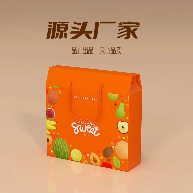 水果盒主图2.jpg