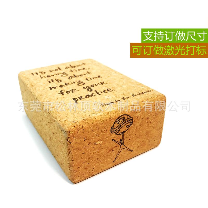 软木瑜伽砖