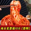 Col Picante Coreana Auténtica, Kimchi Coreano Comercial, Cabezas Enteras, No Necesita Cortar, Caja Entera de 5 kg, Encurtidos Coreanos Yanbian, Guarnición