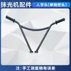 Limpiar accesorios del mango de la máquina volante mango de bocina mango triangular agujero trapezoidal agujero cuadrado largo cabeza de mango alambre doblado mango de máquina pulidora