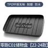 Tapete de Porta-Malas para Carro Zero Run C01 Acessórios Automotivos Peças de Modificação Interna Novo Modelo 2025 Tapete de Porta-Malas Decorativo TPE