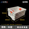 Caja Base Universal de PVC Tipo 86 Caja de Conexiones Empotrada Caja de Enchufe y Interruptor Caja de Conexiones sin Costuras de Tres Agujeros