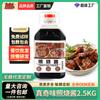 Molho Teriyaki comercial 5kg Molho teriyaki estilo japonês Coxas de frango teriyaki Arroz com enguia Bolinhos de polvo Arroz misto para churrasco