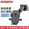 Soporte para Teléfono Móvil de Coche con Ventosa para Salpicadero de Coche, Universal, Bloqueo Automático, Soporte de Pantalla Giratorio 360 Grados, Horizontal y Vertical para Navegación